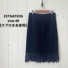 エストネーション タイト スカートレース ネイビー 入学式 総レース レディースのサムネイル