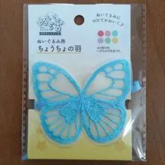 ぬい活 ヲタコレ ぬいぐるみ用ちょうちょの羽　水色