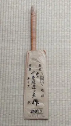 氷鋸 別誂正銘 片千代 刃 ステンレス 氷用　氷彫刻 スチール 450mm 氷鋸 別誂正銘 片千代 刃 ステンレス 氷用 氷彫刻 スチール 450mm
