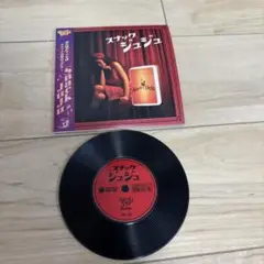 【新品 未使用】スナックJUJU グッズ コースター