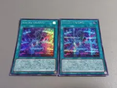 Into the VRAINS！ ★ スーパーレア / シークレットレア 遊戯王