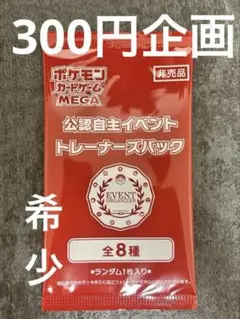 2026年最新】ポケモンカード ジムプロモの人気アイテム - メルカリ