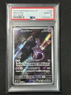 【PSA10】ミュウツー AR ポケモンカード151
