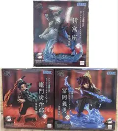 鬼滅の刃　クロスリンク　竈門炭治郎　冨岡義勇　猗窩座　フィギュア　3体セット