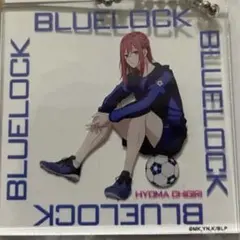 ブルーロック　千切　アクリルキーホルダー