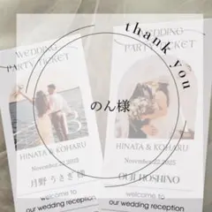 のん様専用ページ