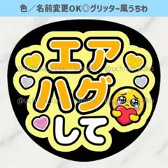 2026年最新】うちわ屋さんの人気アイテム - メルカリ