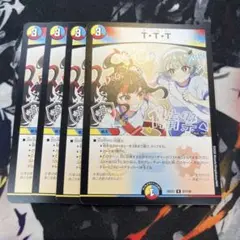 TTT ザトリプルスリー 4枚 ドラゴン娘 - メルカリ
