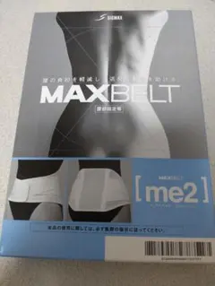 MAXBELT me2 腰痛ベルト ホワイト