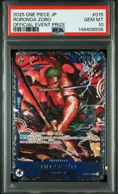【PSA10】ロロノア ゾロ フラッグシップ ベスト8記念品 ワンピースカード