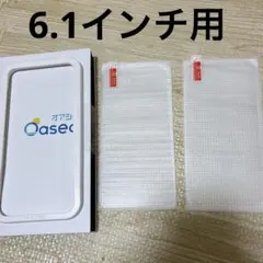 iPhone 14Pro 保護フィルム 2枚入り　6.1インチ　ガラスフィルム