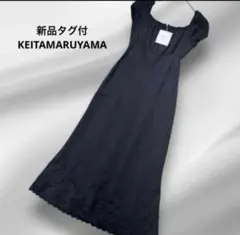 2026年最新】KEITA MARUYAMA TOKYO PARIS レディース ロングワンピース 