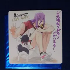 【黒バス】ラスゲ コースター 紫原