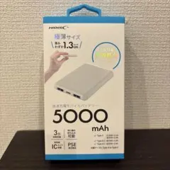 新品未開封HIDISC モバイルバッテリー 機内持ち込5000mAh 薄型軽量のサムネイル