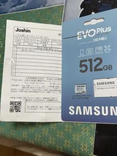 EVO Plus MB-MC512KA/IT （512GB）10年保証　納品書付