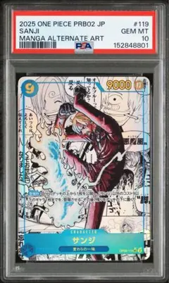 2026年最新】サンジ リーダーパラレル psa10の人気アイテム - メルカリ