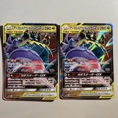 アーゴヨン＆アクジキングGX RR SM12 オルタージェネシス 2枚まとめ売り