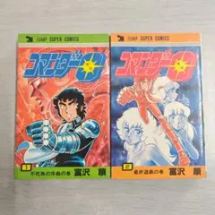 マッハGoGoGo 全2巻　吉田竜夫 マッハGoGoGo（2）|書籍詳細|扶桑社