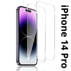 iPhone 14 Pro ガラスフィルム スマホ保護 2枚セット 6.1インチ