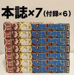 週刊少年ジャンプ 2026年 33号 7冊ワンピース （付録付き6セット)のサムネイル