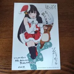 サイトウヒデトシ様　確認用