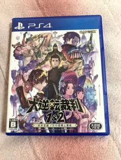 大逆転裁判 ps4