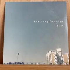 GOTCH THE LONG GOODBYE PUNPEE リミックス アジカン