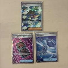 ポケモンカード　サーファーSAR ロケット団のレシーバーSR ガラスのラッパ