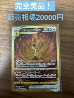 値下げ可能】アルセウスVSTAR UR S12a VSTARユニバース - メルカリ