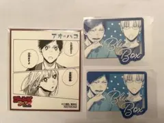 ジャンプフェア　ジャンプフェスタ　ステッカー　色紙　アオのハコ