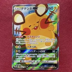 デデンネGX SA SR タッグオールスターズ 2025年最新】デデンネgx srの人気アイテム - メルカリ