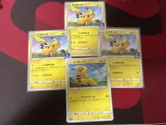ポケモンカード ピカチュウ SM3+ 029/072 4枚セット - メルカリ