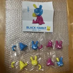 BLACK RABBiT CMYセレクション