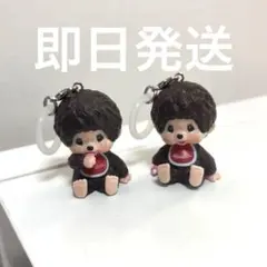 モンチッチ　めじるしアクセサリー　アンブレラマーカー　2個セット