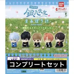 【5種コンプ】銀魂　3年Z組銀八先生 まちぼうけ～問題児もスタンバってました～⑥
