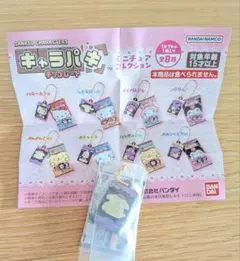 サンリオ キャラパキミニチュアコレクション ポムポムプリン