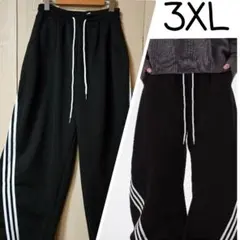トラックパンツ サイドライン ブラック ゆったり 通年 楽ちん 黒 3XL