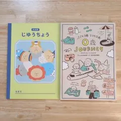 0歳 JOURNEY TSUMUMPARA x coopdeli