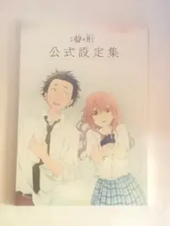 2025年最新】聲の形 原画集の人気アイテム - メルカリ