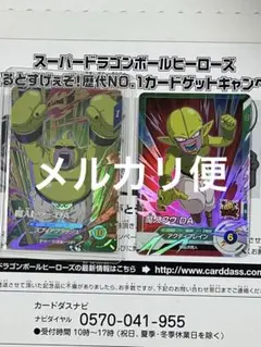 ドラゴンボールスーパーダイバーズ GDR SDV2-073 魔人ドゥ－：DA