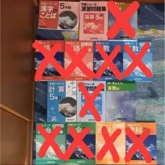 【お得】予習シリーズ5年(上) 2科目セット