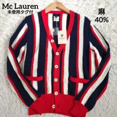 未使用タグ付き　Mc Lauren　マックローレン　カーディガン　ストライプ　M