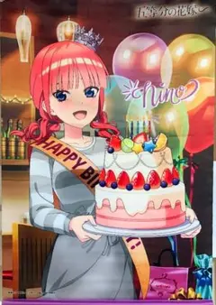 五等分の花嫁「中野二乃 バースデーver.」イラスト タペストリー