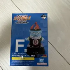 一番くじ　ドラゴンボール　F賞 ピラフ ASSEMBLEフィギュア　おまけ付き