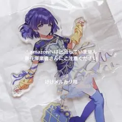 月村手毬 初声公演 セット 公式アクリルスタンド 公式名前バッジ 未