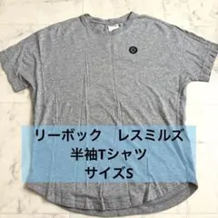 リーボック　レスミルズ　半袖Tシャツ　サイズSのサムネイル
