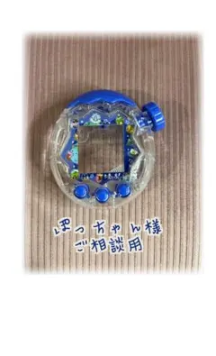 ぽっちゃん様 ご相談用