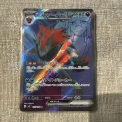 Nのゾロアークex SR スカーレット&バイオレット 拡張パック バトル