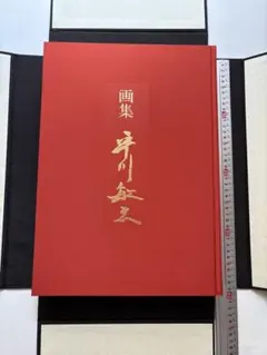 現代易学講座 第1巻・第2巻(大型本) 2冊セット - メルカリ