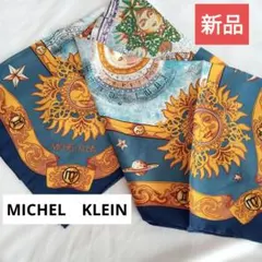 MICHEL KLEIN 天体模様　大判 ストール　新品未使用　シルク　お洒落